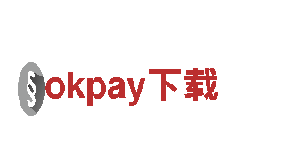 okpay下载，助您事业成功